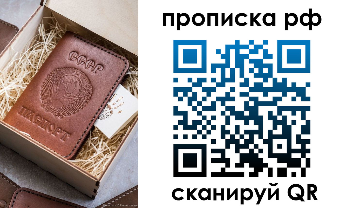 временная регистрация в Муроме