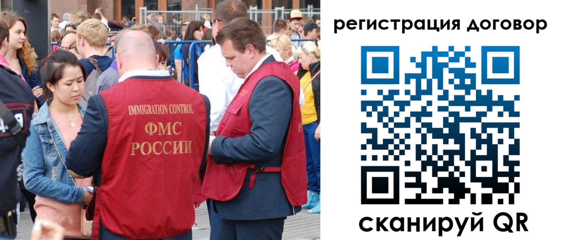 временная регистрация купить в Муроме