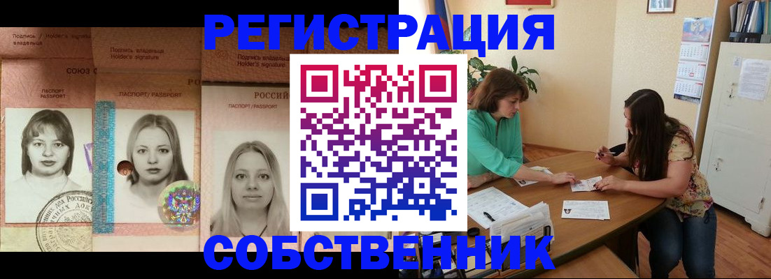 прописка в квартире в Муроме