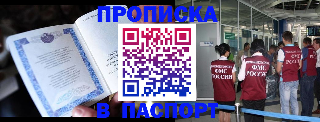 временная регистрация поиск в Муроме