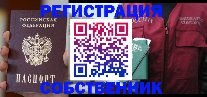 прописка поиск в Муроме