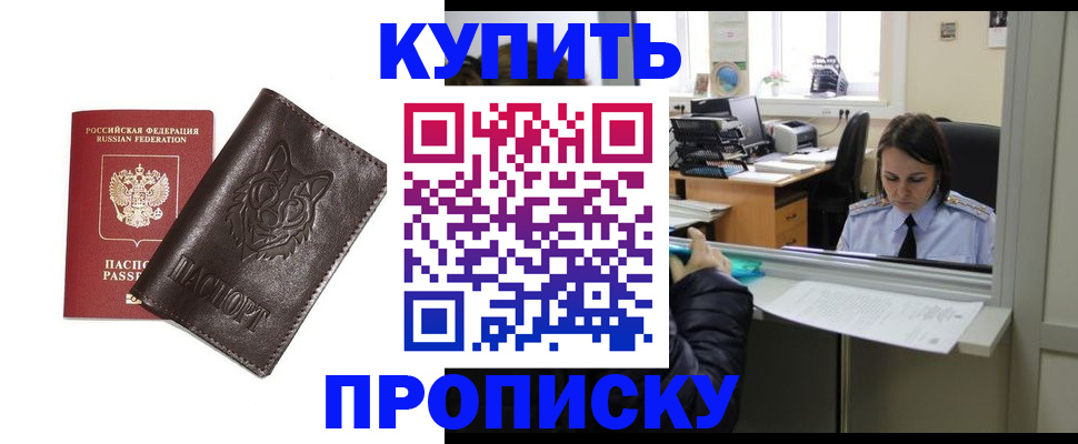 прописка штамп в Муроме