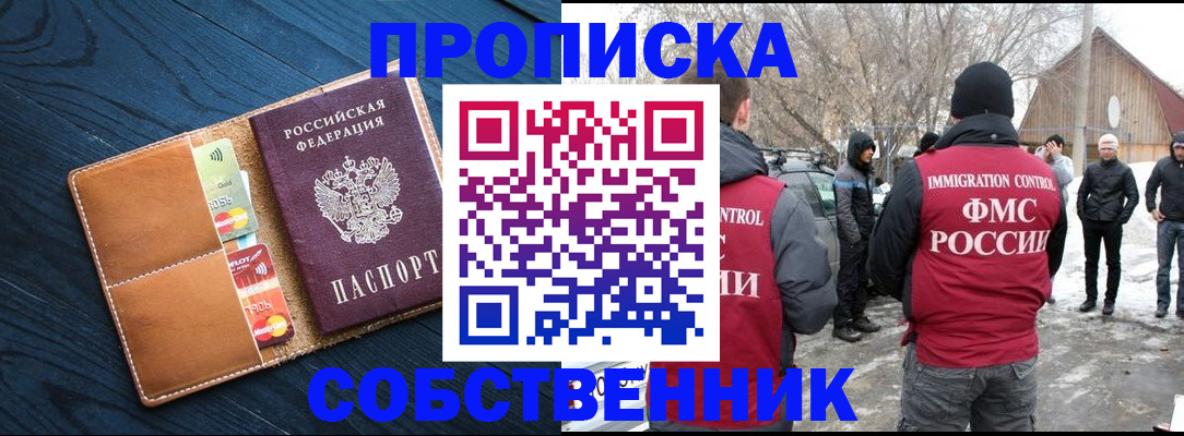 временная регистрация для всех в Муроме